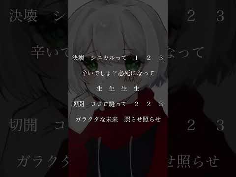 【14歳アカペラ】 アンヘル  ＃歌ってみた #shorts