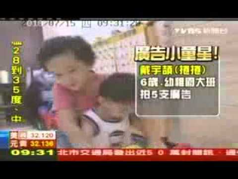 TVBS-N_0900 捲捲_20100715.wmv