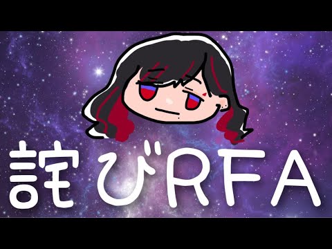 【RFA】サボってごめんなさい【第六天マオ】