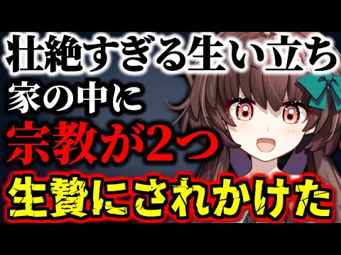 【衝撃】壮絶すぎる過去を打ち明けるVtuber【切り抜き/天藤あかね】