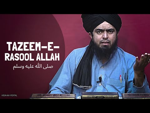 TAZEEM-e-RASOOL ﷺ Ka Asal MATLAB ???  | An Alarming  REMINDER !!