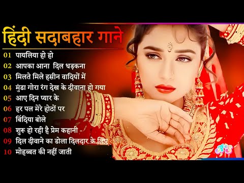 90s Evergreen Songs 🎺 Kumar Sanu Songs 🎸 Anuradha Paudwal Song 🎺 Romantic Song 90,s Mp3💔