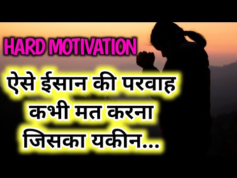 ऐसे ईसान की परवाह भूल के भी मत करना || Best Motivational Quotes in Hindi