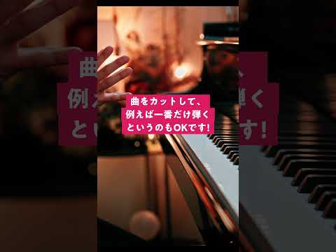 【参加者大募集！】みんなで奏でるCANACANA Family発表会🎹 - ピアノ - Piano - カナカナ #ピアノ