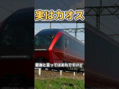 【実はカオス!？】40秒で分かる近鉄電車