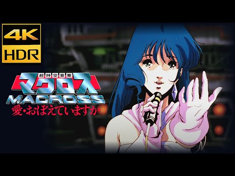 Macrooss Do You Remember Love? • 愛,おぼえていますか • 4K HDR & HQ Sound