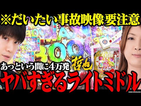 【P哲也】3000発がループする衝撃のライトミドル!? ビワコと諸ゲンが哲也シリーズ最新作を実戦！役満級の大量出玉も…お魅せしちゃいます！【拝啓メーカー様4話】[パチンコ実戦] [新台]