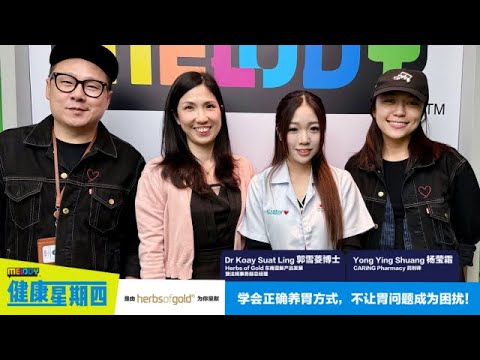 【MELODY健康星期四】学会正确养胃方式，不让胃问题成为困扰❗️