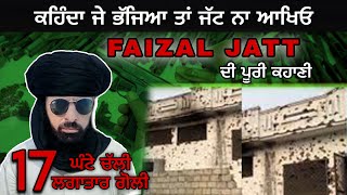 ਪੁਲਿਸ ਨੂੰ ਮਹਿੰਗਾ ਪਿਆ faizal jatt ਨਾਲ ਪੰਗਾ ॥ Faizal Jatt Encounter