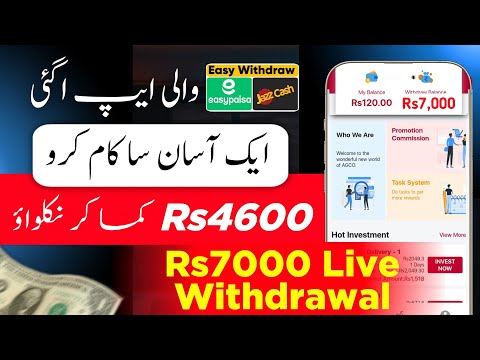 𝗥𝘀𝟳,𝟬𝟬𝟬 𝗟𝗶𝘃𝗲 𝗪𝗶𝘁𝗵𝗱𝗿𝗮𝘄𝗮𝗹 • Easypaisa JazzCash Wali Earinng App In pakistan • Earn Money Online 2024