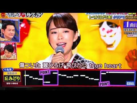 鬼レンチャン　愛情　小柳ゆき　丘みどり　#鬼レンチャン #愛情 #小柳ゆき #丘みどり