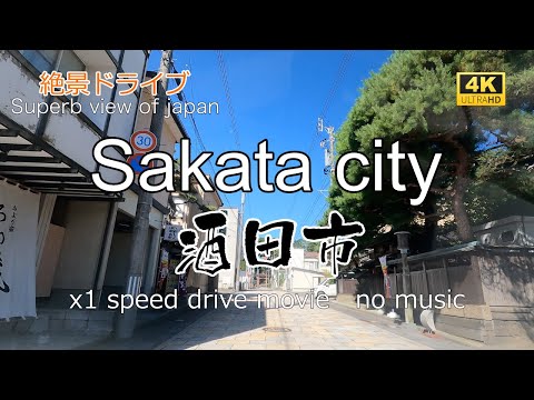 絶景ドライブ　酒田市を走る２　Superb view　Drive in japan. Sakata city.