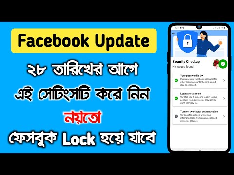 Turn On Facebook Security Protection | Turn On Two Factor Authentication Facebook|