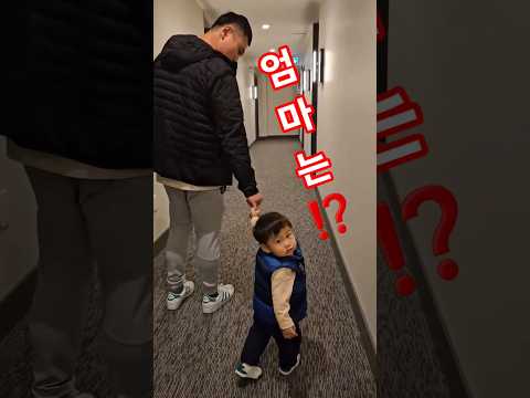 엄마는 내가 챙긴다⁉️ #아기 일상 #아기 #shorts #마음 #엄마 #cute #baby #14개월아기