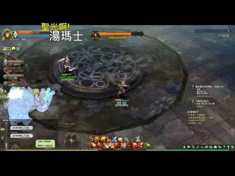 聖光啊!湯瑪士! [TOS] 2016/07/25 拉伊姆 湯瑪士 刻印 一起丸 p2