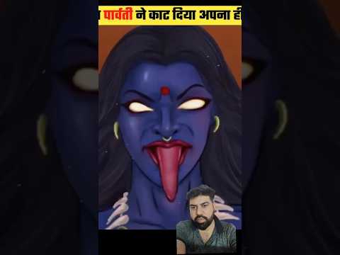 Sanatan Stories 3 Maa Parvati #ytshorts #sanatandharma #bhagwan #stories