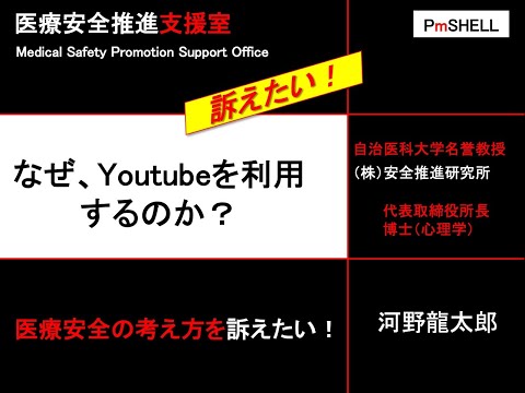 なぜ、Youtubeなのか？