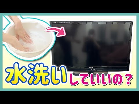 テレビの裏面〜液晶まで簡単お掃除方法