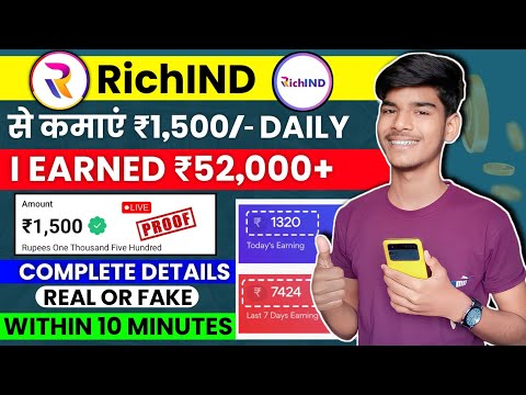 Richind Se Paise Kaise Kamaye | Richind Kya Hai | Richind Real Or Fake