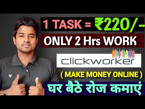 Complete Task and Earn Money Today, New Trusted Earning Website (Earn ₹1000/Day ) Clickworker Review