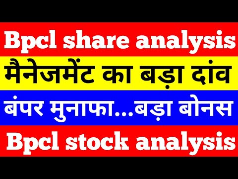 Bpcl share latest news | bpcl stock analysis | #shorts #shortvideo #viral #bpcl #share  #bpcllimited