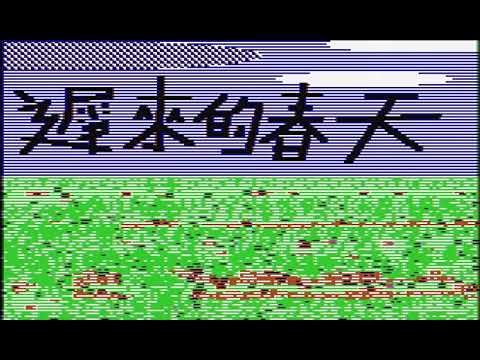 譚詠麟精選song'5 (Apple ][ Mockingboard 高登抄碟版)