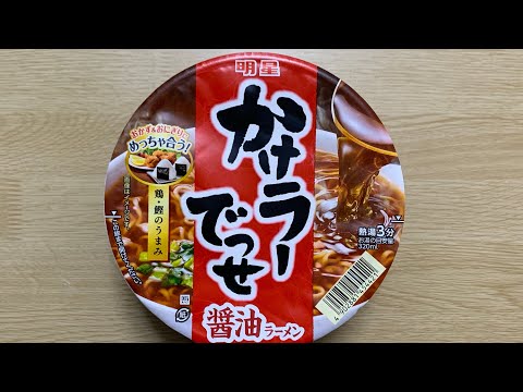 【かけラーでっせ】深夜に食べるカップラーメンは格別　Japanese ramen