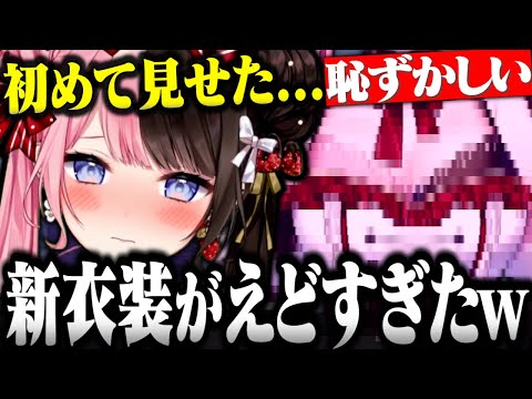 橘ひなのの新衣装がエ〇すぎて取り乱す花芽すみれｗ【橘ひなの切り抜き 新衣装 風紀チェック 花芽すみれ ぶいすぽ】