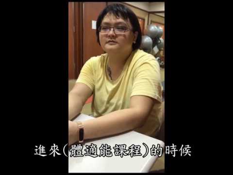 20170701 術友學員參與體適能課程實況及感想訪談