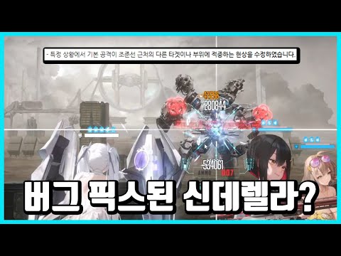 버그 픽스(아직 덜)된 신데렐라