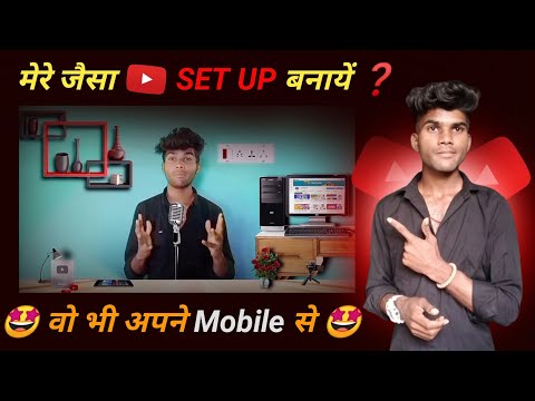 Mobile से YouTube Set Up  बनायें 🤔 | How To Create YouTube Set Up With Mobile ❓️