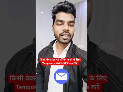 किसी वेबसाइट पर Login करने के लिए temporary mail कैसे उसे करें | How to use temporary mail ID