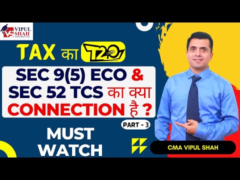 Sec 9(5) ECO & Sec 52 TCS का क्या connection है ? | CMA Vipul Shah