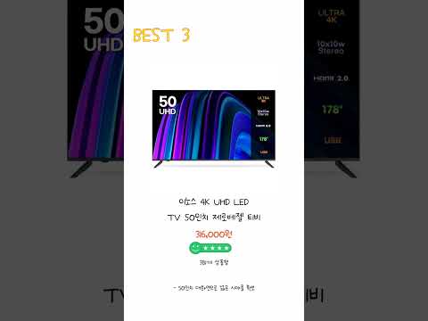 2024년 이노스tv Best 상품 추천