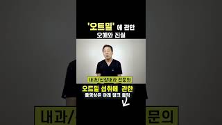 당뇨/다이어트에 오트밀 정확히 알고 먹기