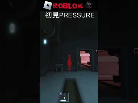 【RobloxPressure】圧力❗この火星人みたいなん何ｗ❗🎃#roblox #shorts #ゲーム #ゲーム配信 #ゲーム実況 #縦型配信 #雑談 #vtuber【#ロブロックス 】