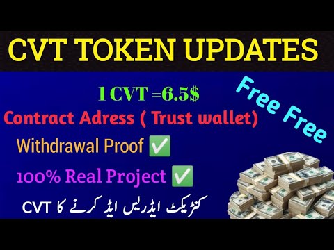 CVT Token Contract Adress by Trust wallet|CVT Withdrawal Proof|| CVT Update|CVT Token Working Detail