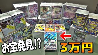 ブックオフに売ってる大量ポケカブロックオリパを開封してお宝発掘できるのか？【ポケカ／ポケモンカード】