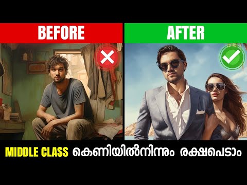 Middle Class Trap | Hard Work will not make you Rich | Malayalam #MiddleClassTrap