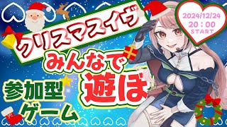 【参加型】お姉さんとクリスマスの夜にクリスマスパーティ【 #マリオカート /  #マリオパーティ 】  #新人VTuber #vtuber