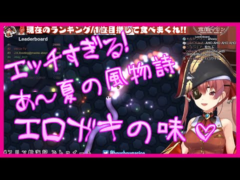 【宝鐘マリン】エロガキを美味しく頂くもマリンの餌になる船長【ホロライブ】