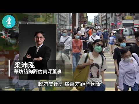 20210202 2047何去何從？｜30000份地契到期 庫房耗盡埋炸彈 市民提早賣鋪賣樓 #壹周刊 #NextMagazine #壹仔專題