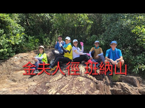 9月27日（星期五）香港公園 寶雲道 荷蘭徑 金夫人徑 班納山 香港仔水塘