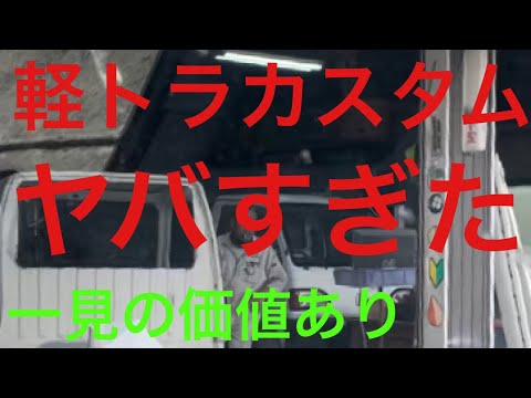 師匠の所に突撃訪問！なんじゃこりゃ〜