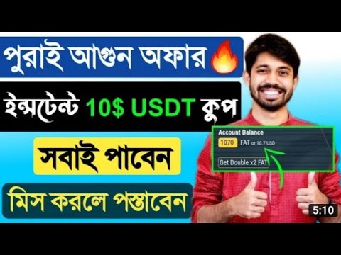 প্রতিদিন 10$ ইনকাম। অনলাইন ইনকাম 2022। মোবাইলে টাকা ইনকাম। বাংলাদেশি টাকা ইনকাম। অনলাইন ইনকাম ২৪