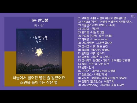 실시간 인기차트 ★ 발라드 ★ (2024년 11월 5차) 최신 인기발라드 노래모음 + KPOP 플레이리스트 | PLAYLIST