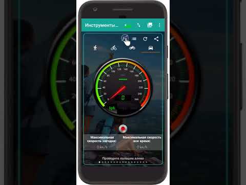 GPS Tools : Ограничение скорости ( Speed Limit )