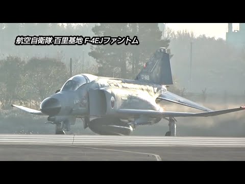 なつかしいF‐4EJファントム第301飛行隊！航空自衛隊百里基地航空祭の映像です！Japan military , air fighter , hijet Journey