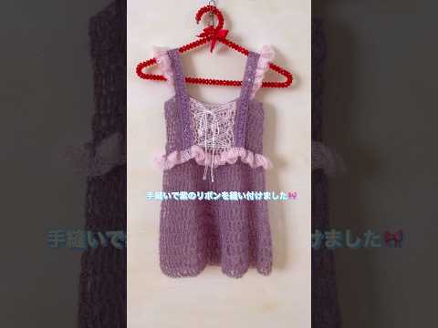 Crochet Rapunzel kids dress🎀#crochet#かぎ針編み #handmade #rapunzel #ラプンツェル