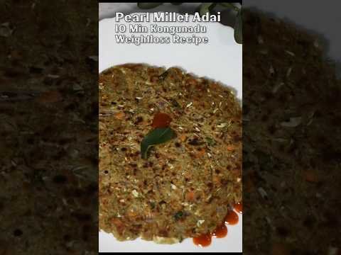 கொங்குநாடு கம்பு ரொட்டி | கம்பு அடை-Healthy 10 Min Weight loss Breakfast-Dinner Recipe #shorts